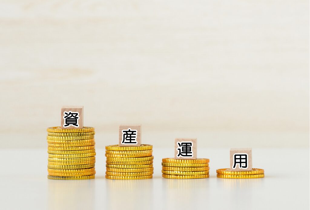 貯金2,000万円の使い道を判断する手順