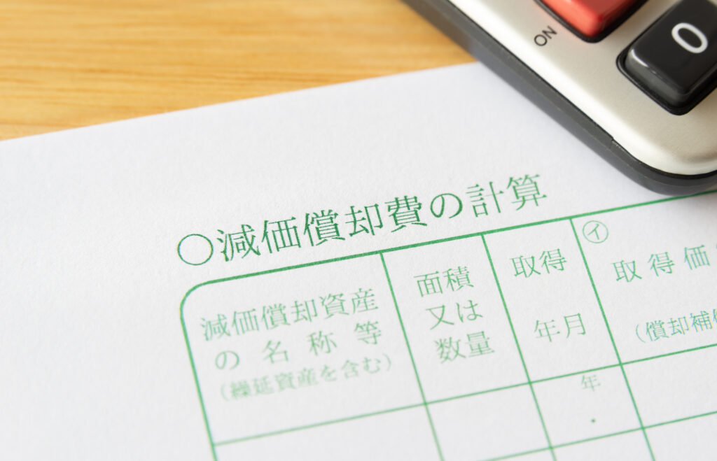マンション売却における減価償却の計算
