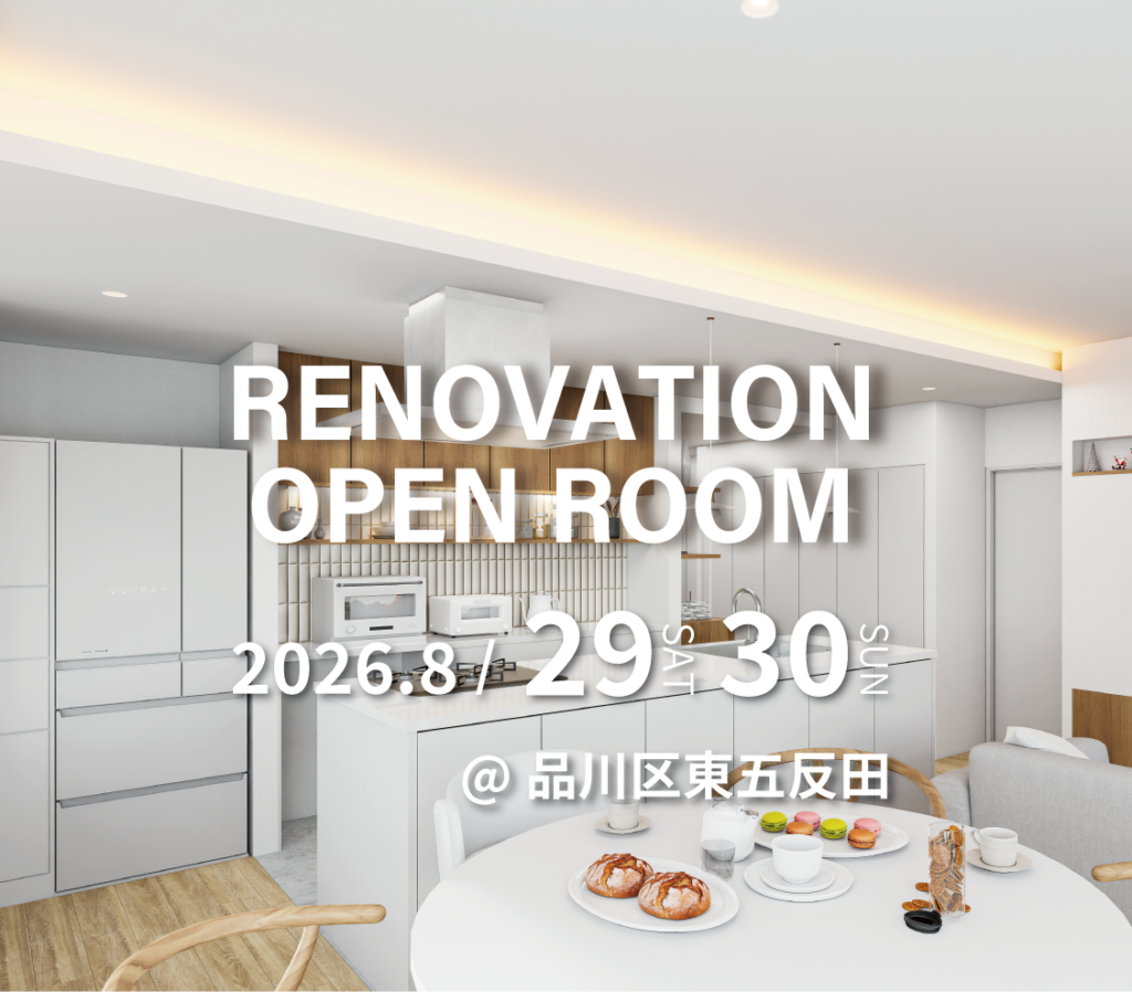 品川区東五反田　マンションリノベーション見学会　実例