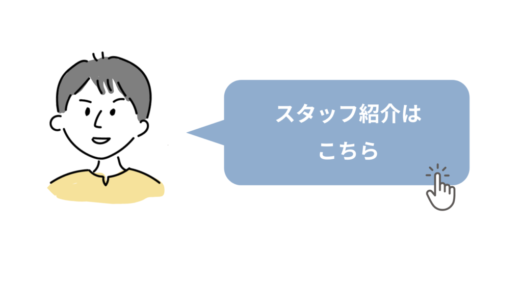 スタッフ紹介　積算