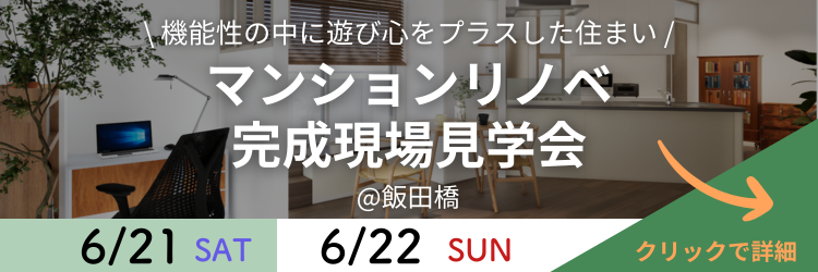 飯田橋OPR