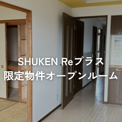 【SHUKEN Reプラス限定物件】府中市白糸台 / オープンルーム