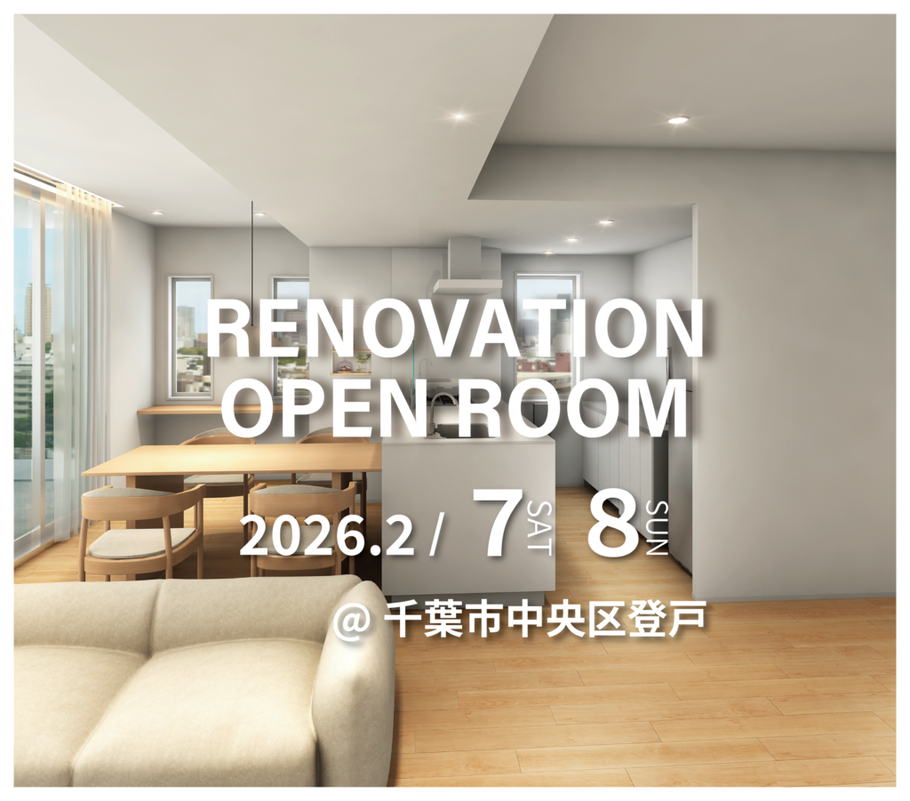 千葉市中央区登戸　マンションリノベーション見学会　実例