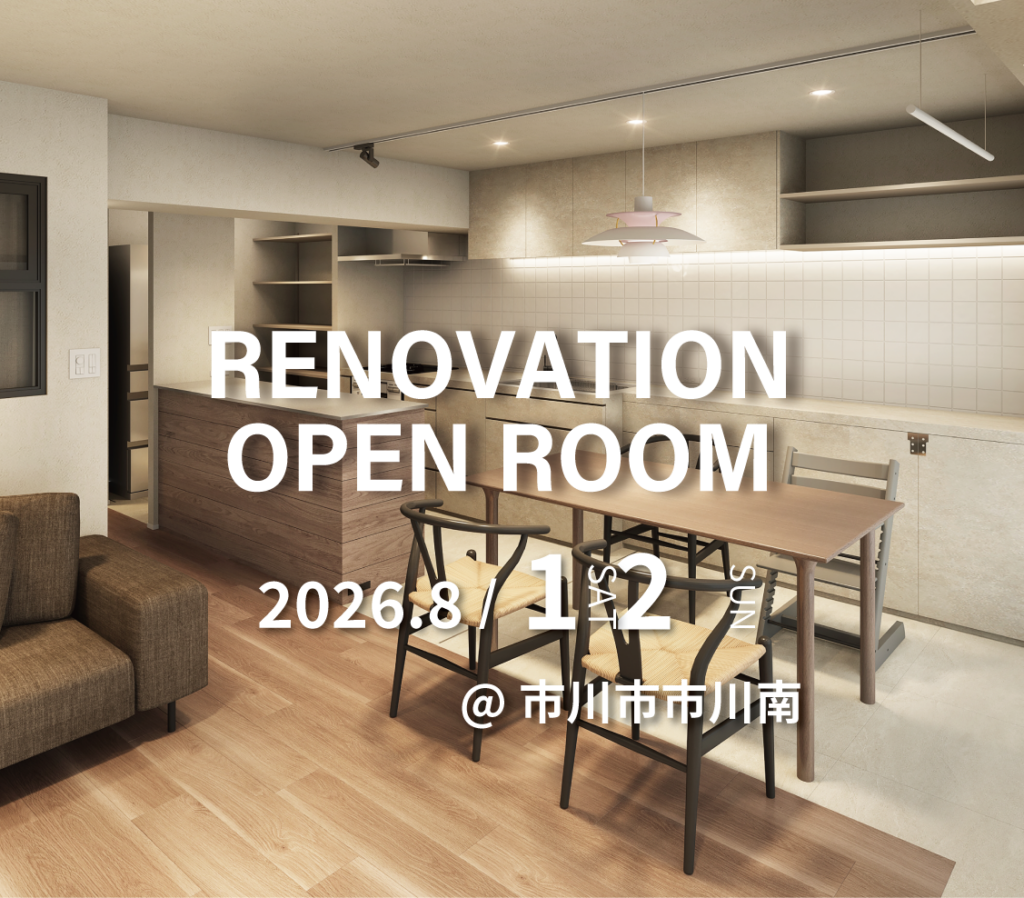 市川市市川南 マンションリノベーション見学会 実例