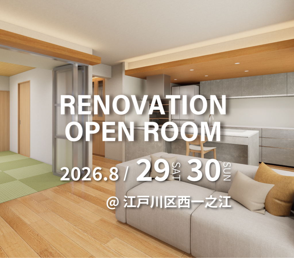 市川市市川南　マンションリノベーション見学会　実例
