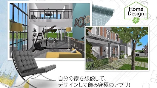 Home Design 3D