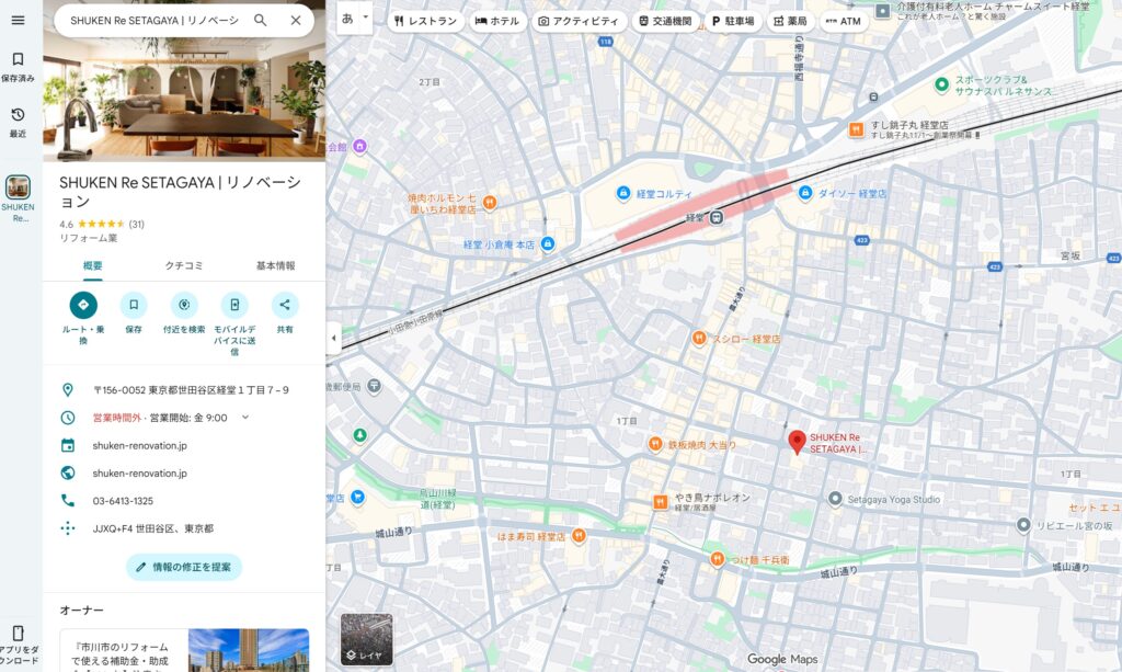 SHUKEN ReのGoogle Reviews