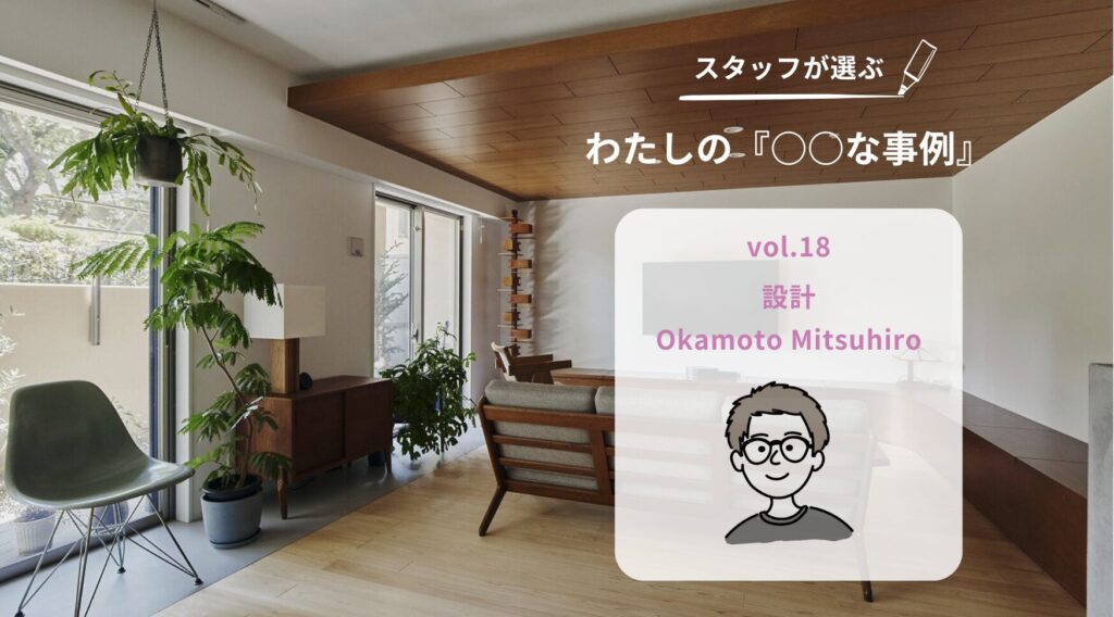 スタッフブログ