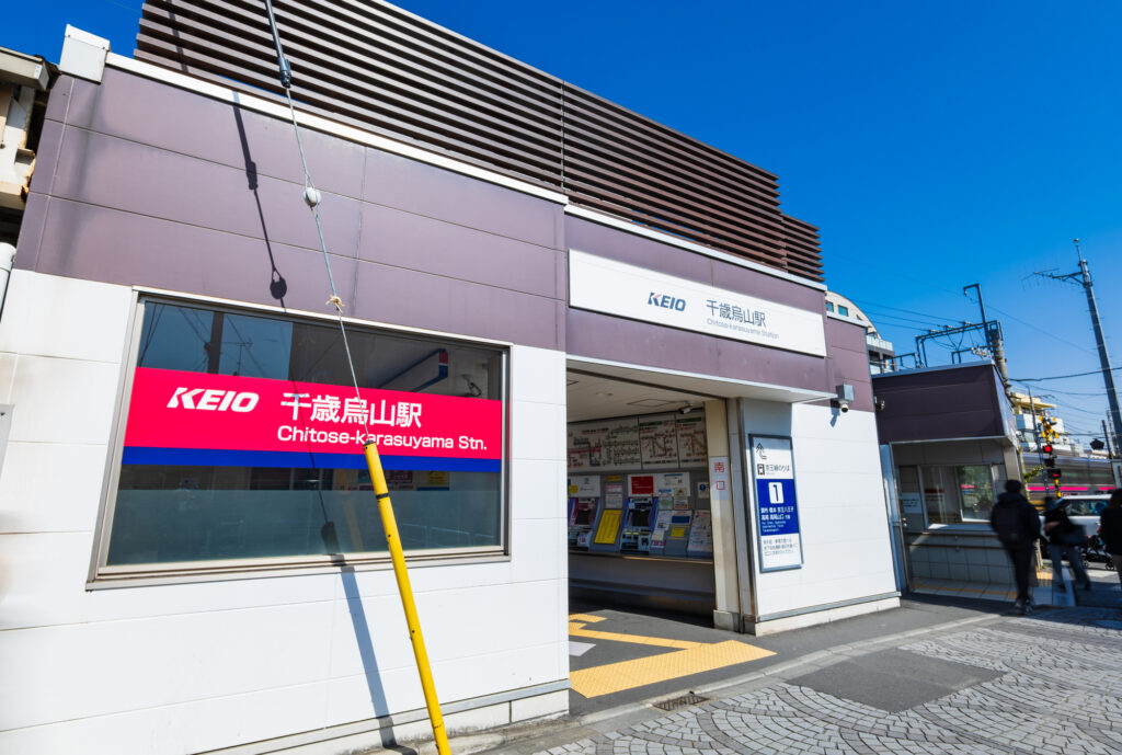 千歳烏山駅エリアの魅力と住環境