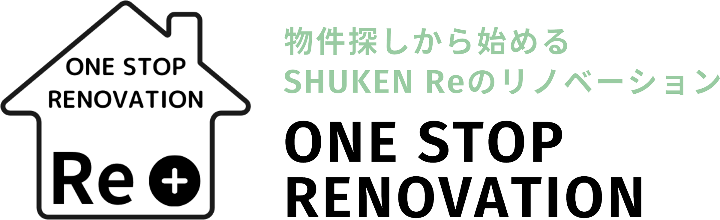 中古物件探しから始めるワンストップリノベーション